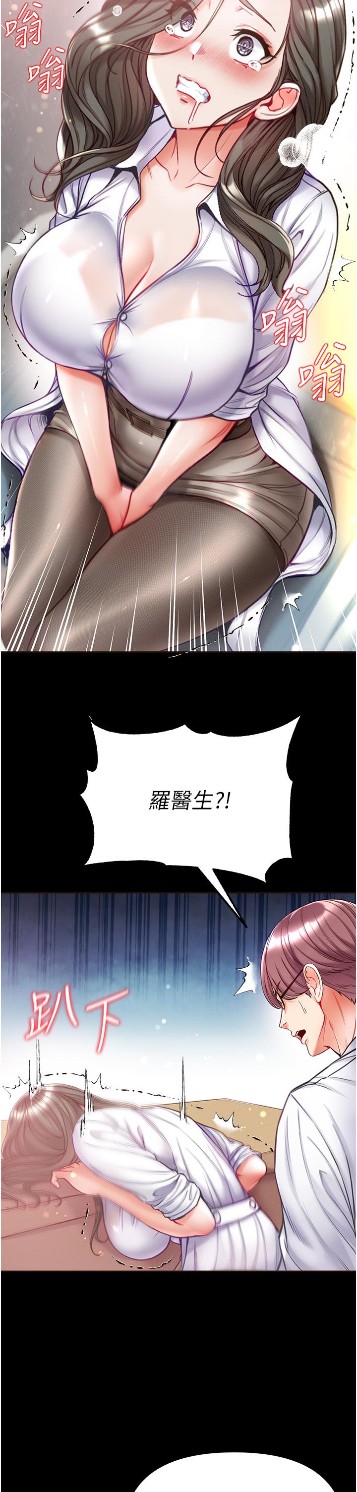 [Manhwa] The first disciple Fantasy, mature woman, big breasts#[35P]-24