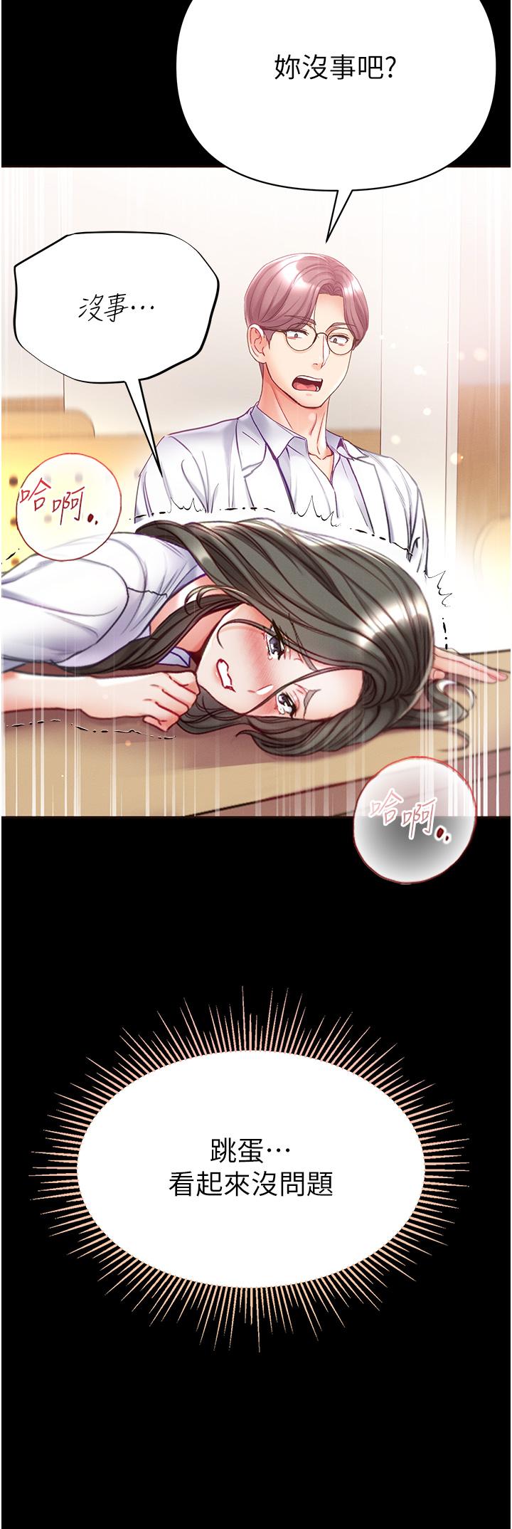 [Manhwa] The first disciple Fantasy, mature woman, big breasts#[35P]-25