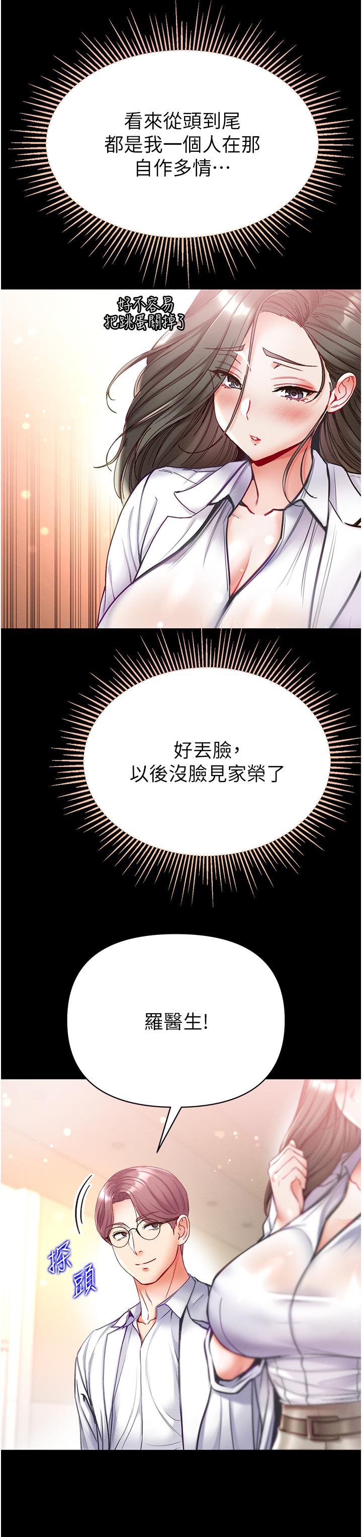[Manhwa] The first disciple Fantasy, mature woman, big breasts#[35P]-28