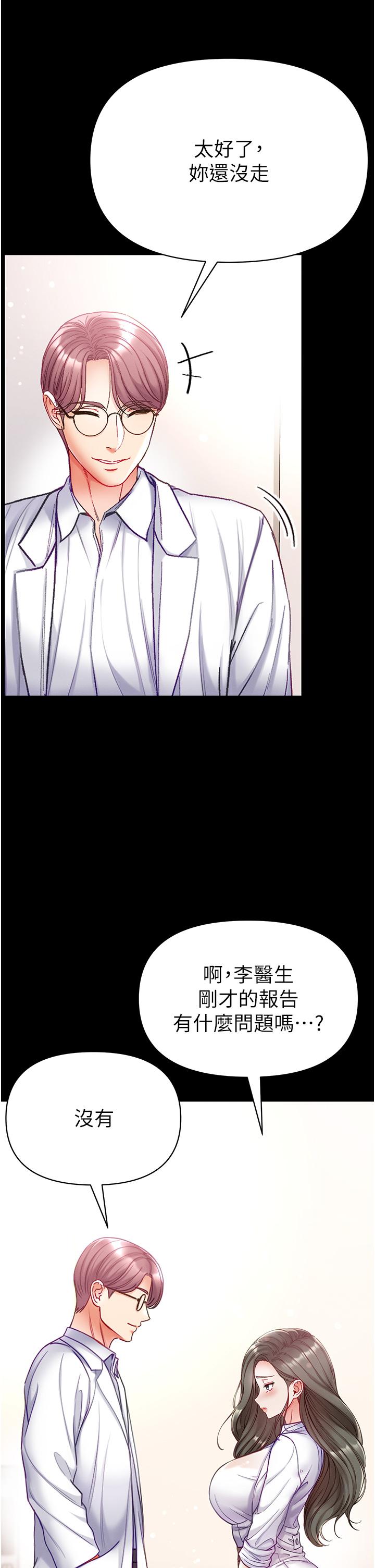 [Manhwa] The first disciple Fantasy, mature woman, big breasts#[35P]-29