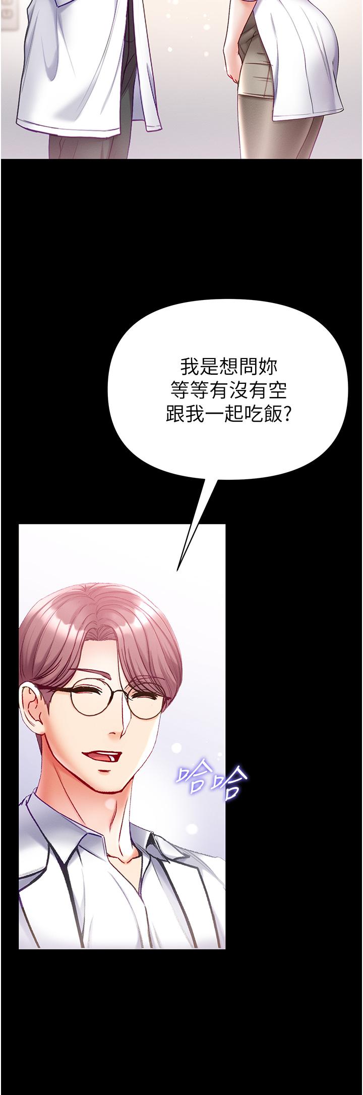 [Manhwa] The first disciple Fantasy, mature woman, big breasts#[35P]-30