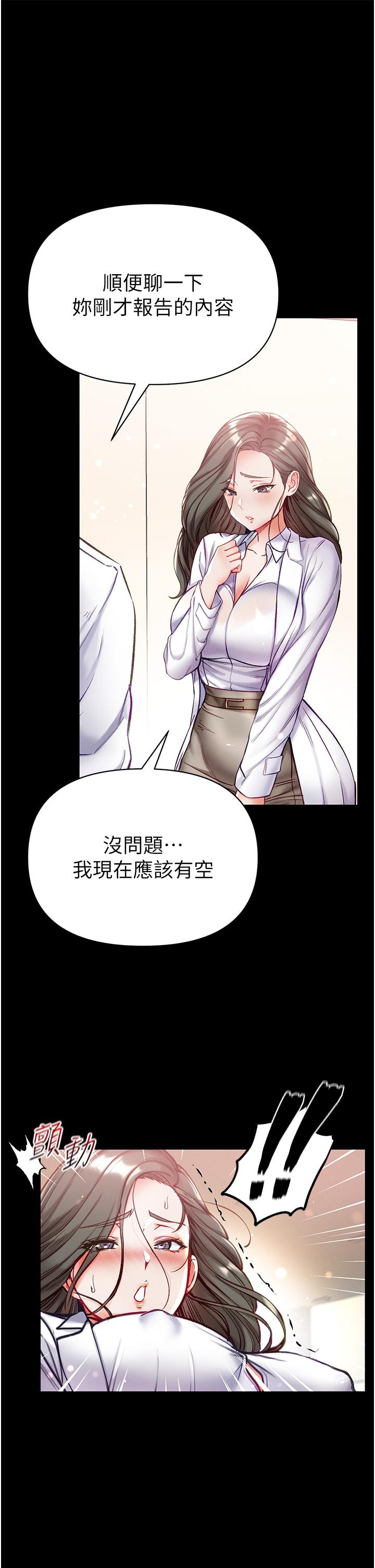 [Manhwa] The first disciple Fantasy, mature woman, big breasts#[35P]-31