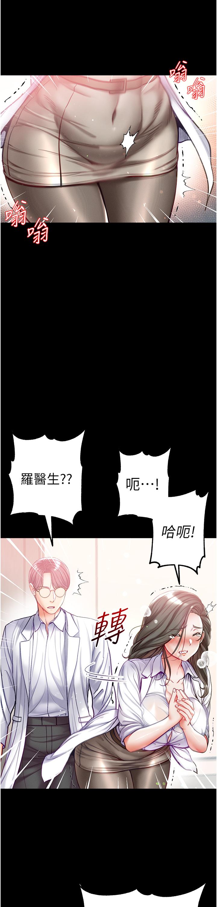 [Manhwa] The first disciple Fantasy, mature woman, big breasts#[35P]-32