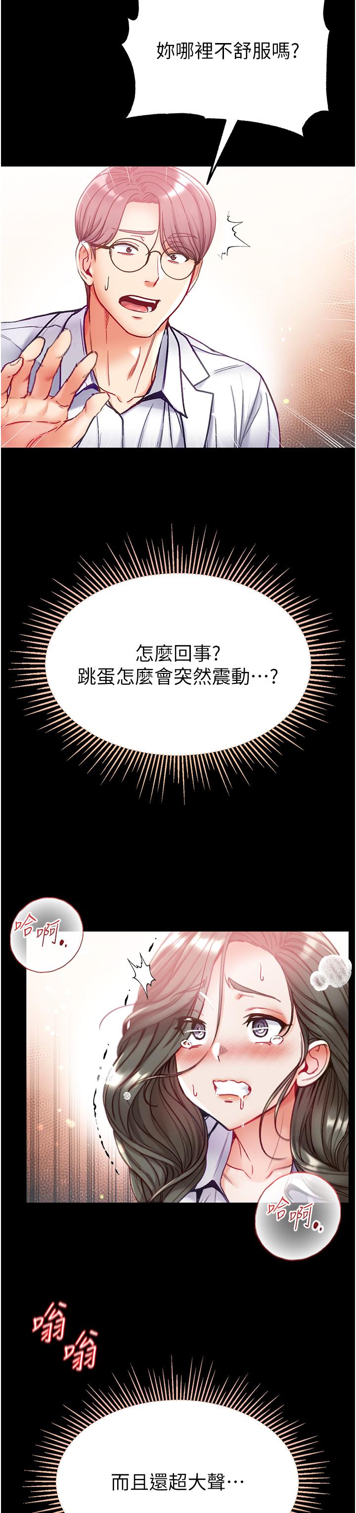 [Manhwa] The first disciple Fantasy, mature woman, big breasts#[35P]-33