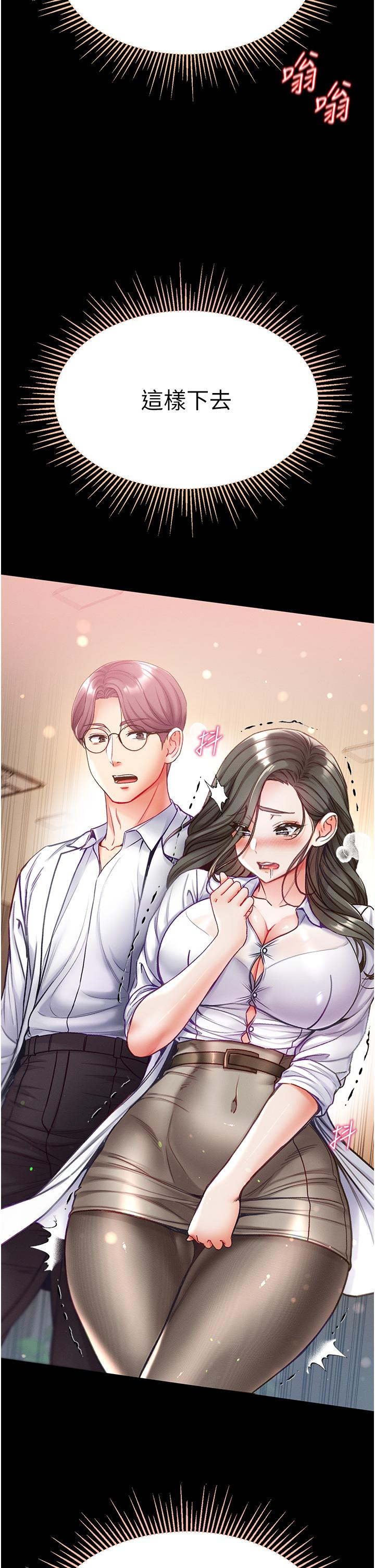[Manhwa] The first disciple Fantasy, mature woman, big breasts#[35P]-34