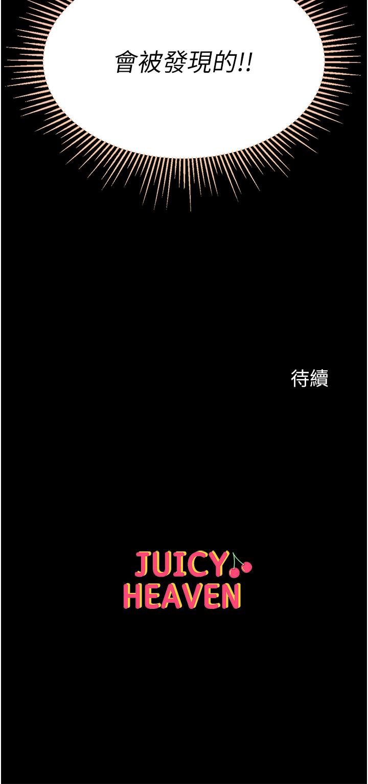 [Manhwa] The first disciple Fantasy, mature woman, big breasts#[35P]-35