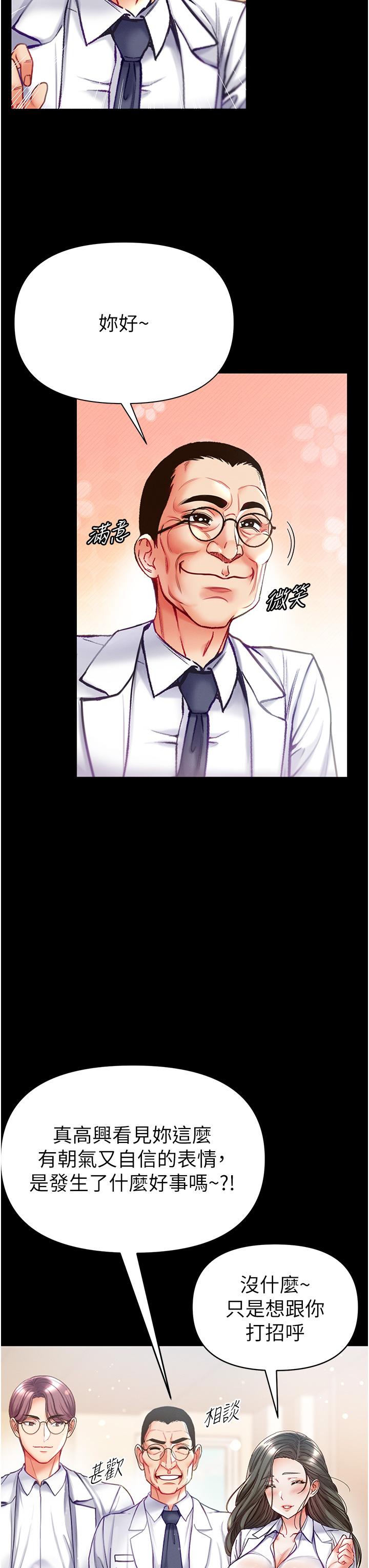 [Manhwa] The first disciple Fantasy, mature woman, big breasts#[35P]-4