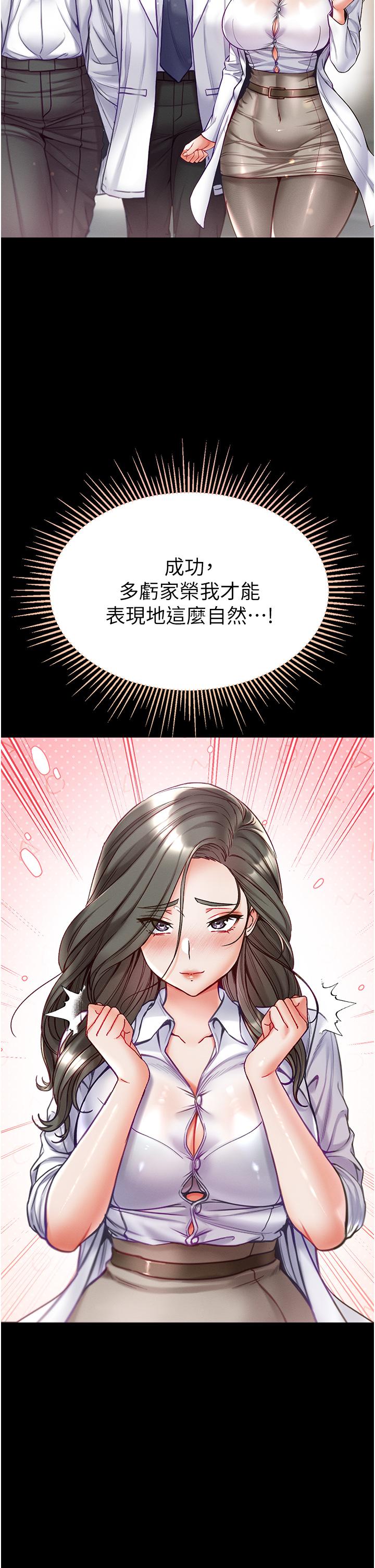 [Manhwa] The first disciple Fantasy, mature woman, big breasts#[35P]-5