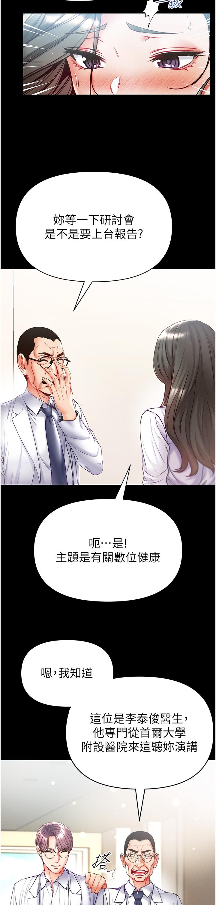 [Manhwa] The first disciple Fantasy, mature woman, big breasts#[35P]-7