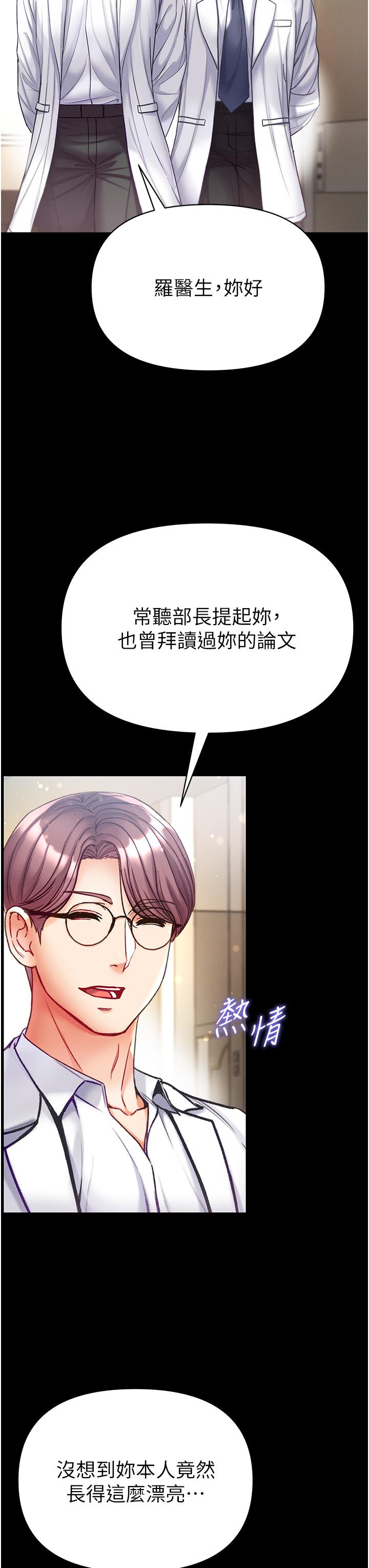 [Manhwa] The first disciple Fantasy, mature woman, big breasts#[35P]-8