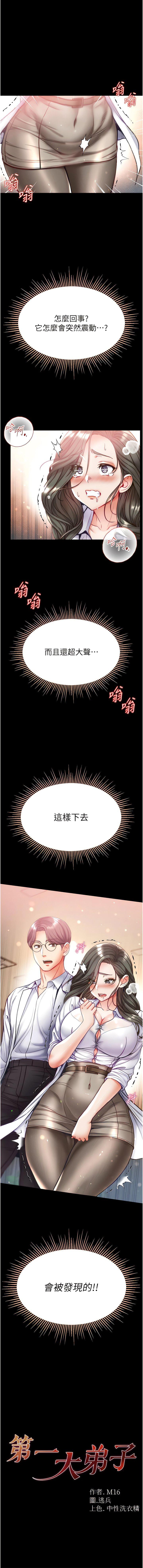 [Manhwa] The first disciple Fantasy, mature woman, big breasts#[14P]-1