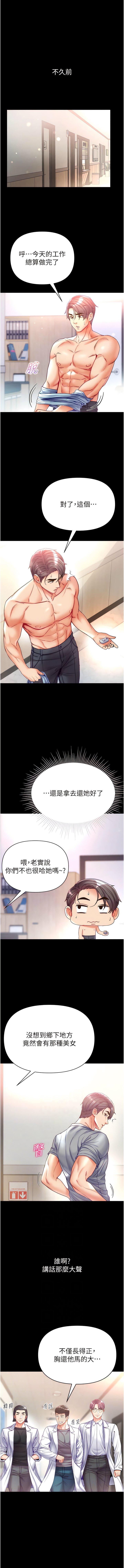 [Manhwa] The first disciple Fantasy, mature woman, big breasts#[14P]-2
