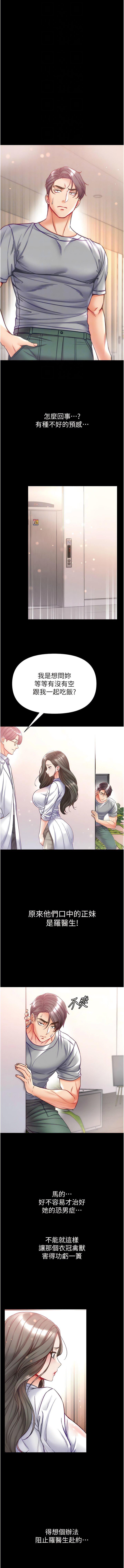 [Manhwa] The first disciple Fantasy, mature woman, big breasts#[14P]-4