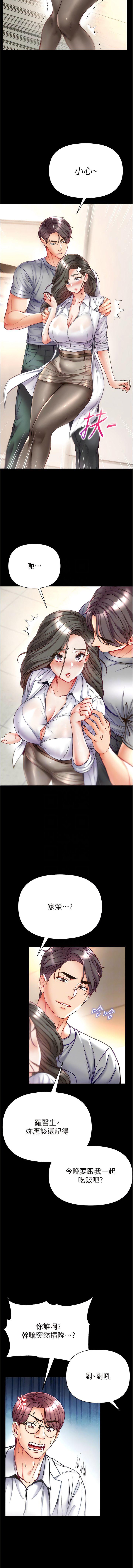 [Manhwa] The first disciple Fantasy, mature woman, big breasts#[14P]-9