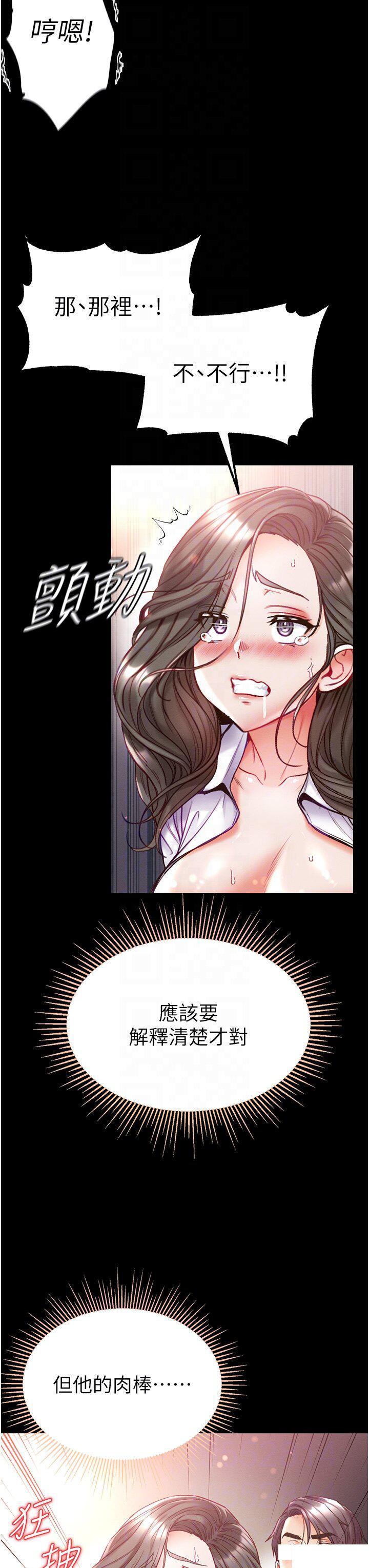 [Manhwa] The first disciple Fantasy, mature woman, big breasts#[43P]-10