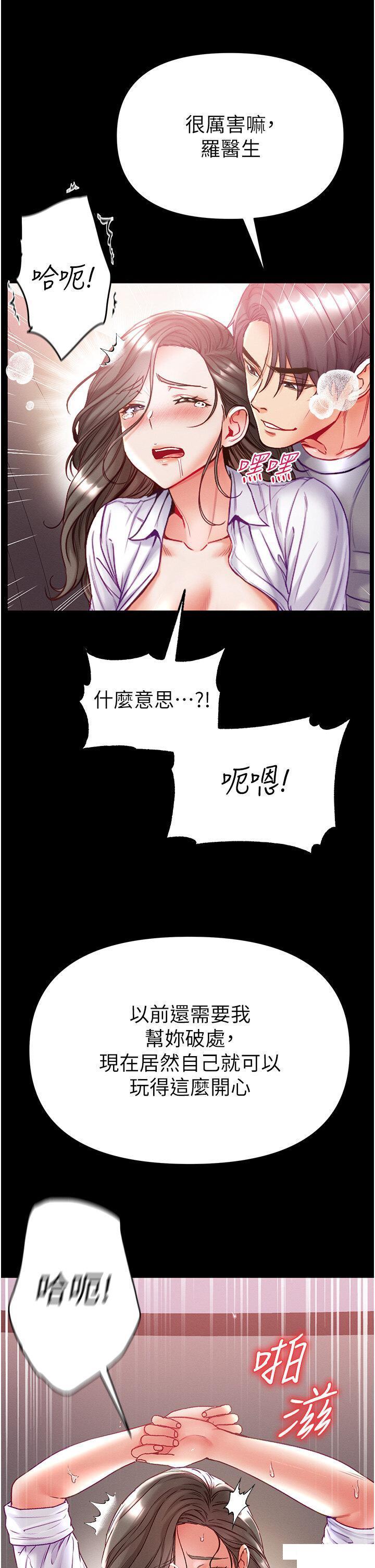 [Manhwa] The first disciple Fantasy, mature woman, big breasts#[43P]-16