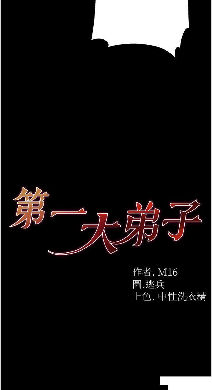 [Manhwa] The first disciple Fantasy, mature woman, big breasts#[43P]-2