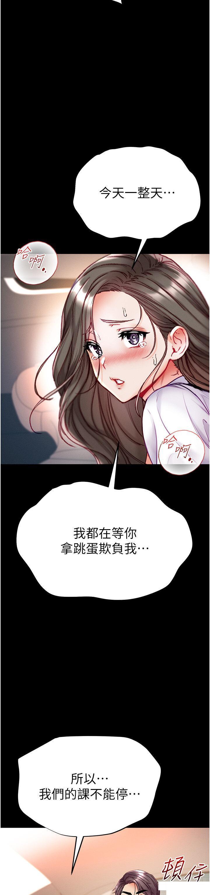 [Manhwa] The first disciple Fantasy, mature woman, big breasts#[43P]-20