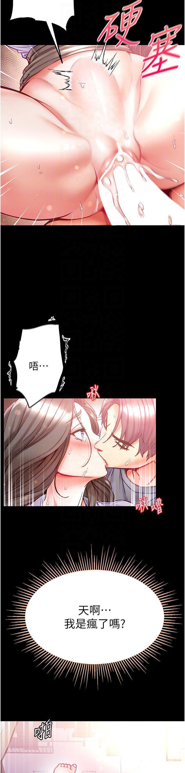 [Manhwa] The first disciple Fantasy, mature woman, big breasts#[43P]-23