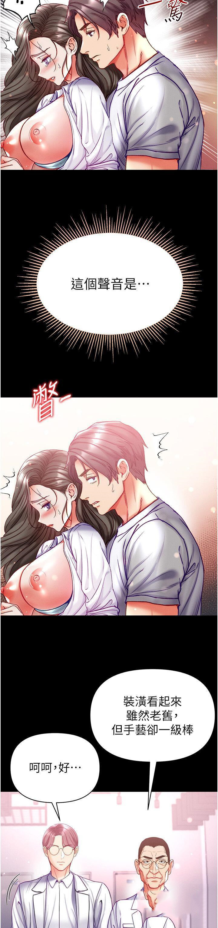 [Manhwa] The first disciple Fantasy, mature woman, big breasts#[43P]-30