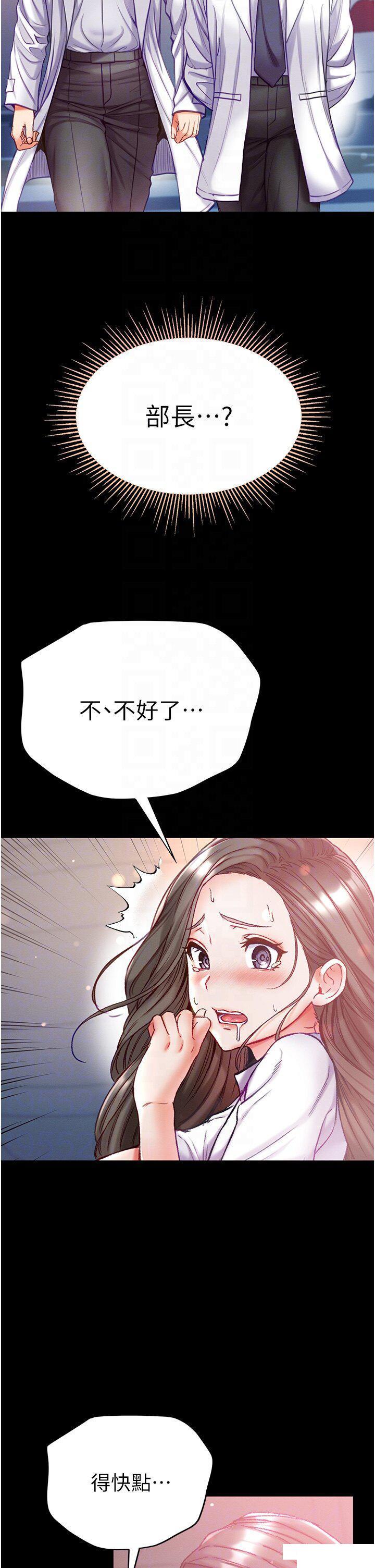 [Manhwa] The first disciple Fantasy, mature woman, big breasts#[43P]-31