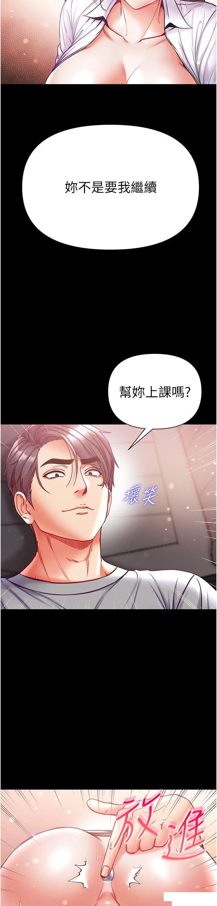[Manhwa] The first disciple Fantasy, mature woman, big breasts#[43P]-34