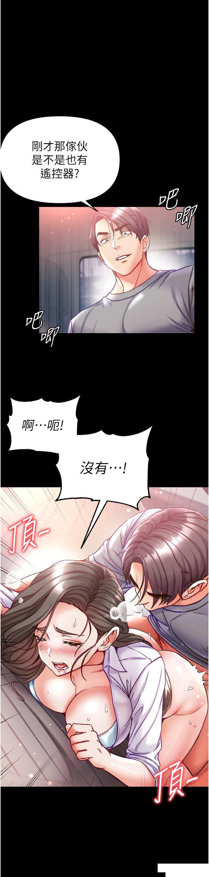 [Manhwa] The first disciple Fantasy, mature woman, big breasts#[43P]-8