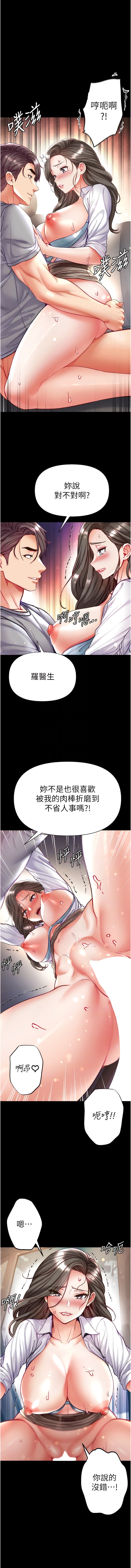 [Manhwa] The first disciple Fantasy, mature woman, big breasts#[15P]-10