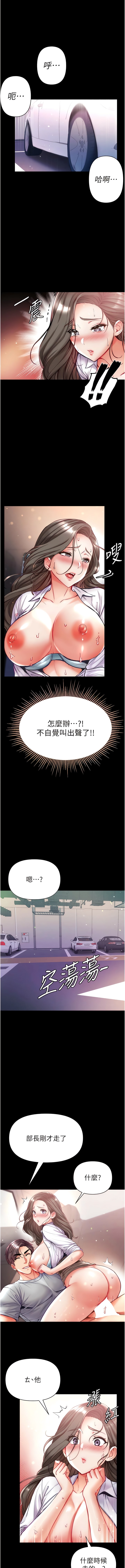 [Manhwa] The first disciple Fantasy, mature woman, big breasts#[15P]-12