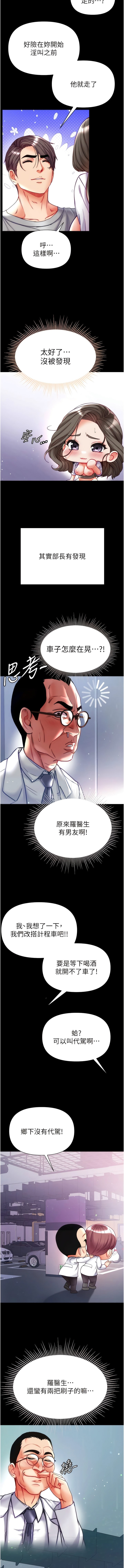 [Manhwa] The first disciple Fantasy, mature woman, big breasts#[15P]-13