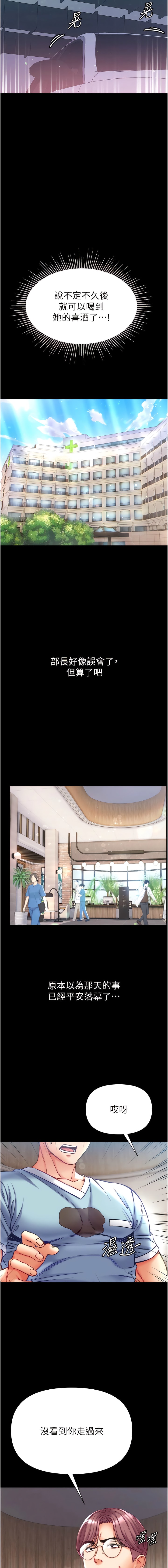 [Manhwa] The first disciple Fantasy, mature woman, big breasts#[15P]-14
