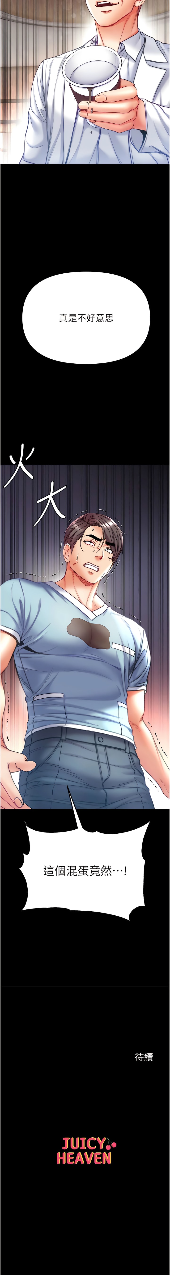 [Manhwa] The first disciple Fantasy, mature woman, big breasts#[15P]-15