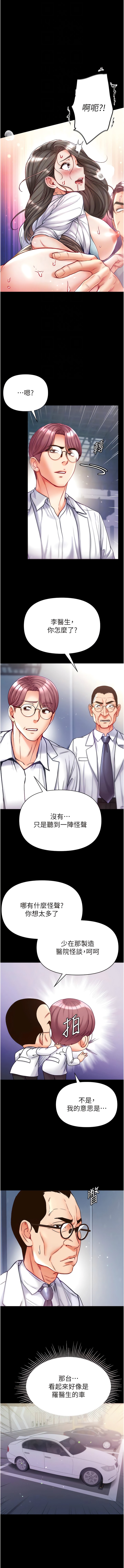 [Manhwa] The first disciple Fantasy, mature woman, big breasts#[15P]-4