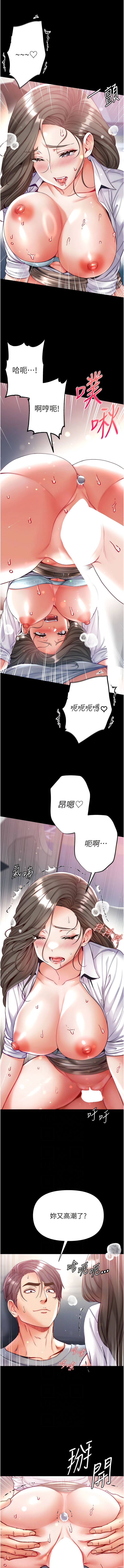 [Manhwa] The first disciple Fantasy, mature woman, big breasts#[15P]-6