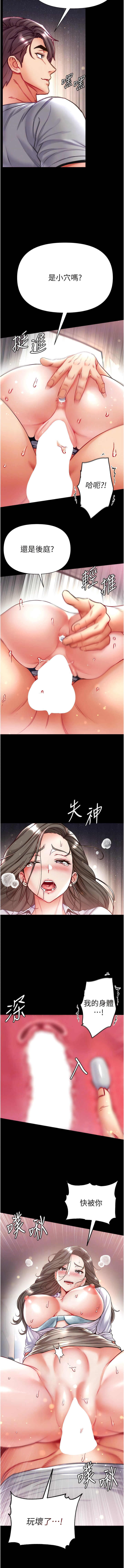 [Manhwa] The first disciple Fantasy, mature woman, big breasts#[15P]-8