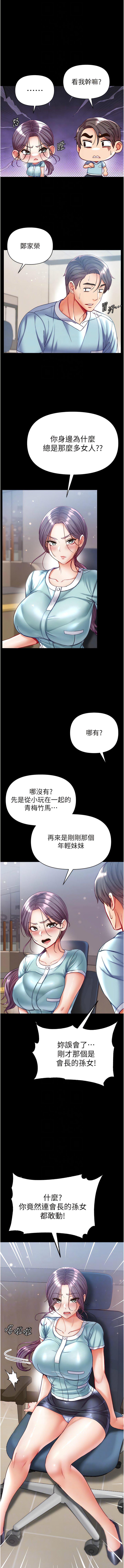 [Manhwa] The first disciple Fantasy, mature woman, big breasts#[14P]-11