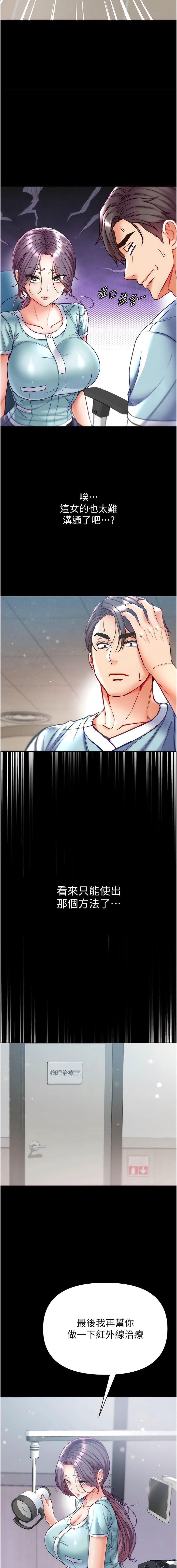 [Manhwa] The first disciple Fantasy, mature woman, big breasts#[14P]-12
