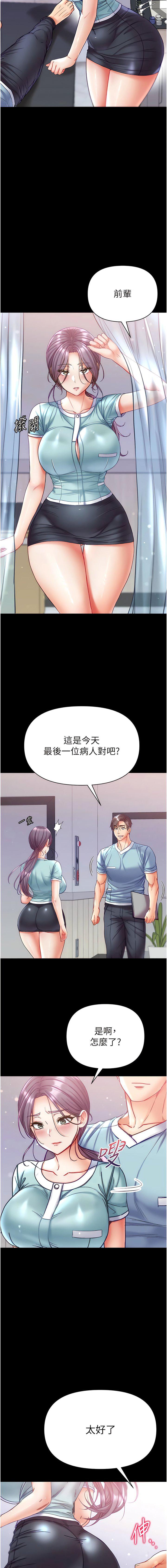 [Manhwa] The first disciple Fantasy, mature woman, big breasts#[14P]-13
