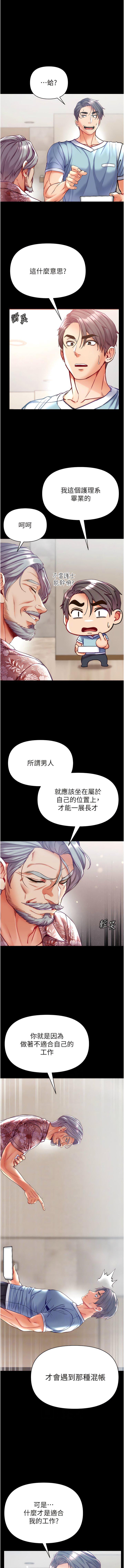 [Manhwa] The first disciple Fantasy, mature woman, big breasts#[14P]-2