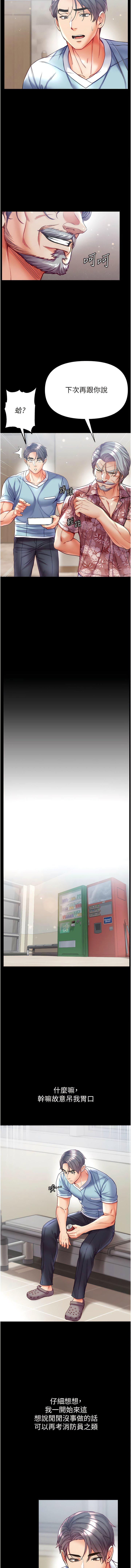 [Manhwa] The first disciple Fantasy, mature woman, big breasts#[14P]-3