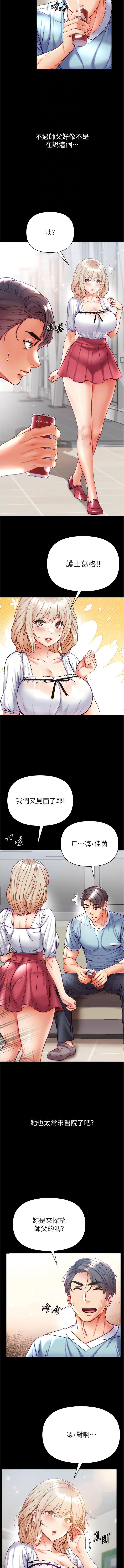 [Manhwa] The first disciple Fantasy, mature woman, big breasts#[14P]-4