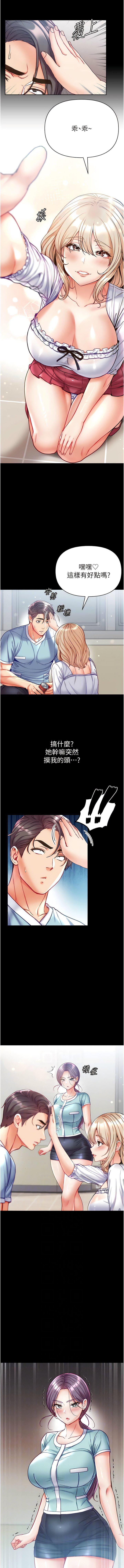 [Manhwa] The first disciple Fantasy, mature woman, big breasts#[14P]-6