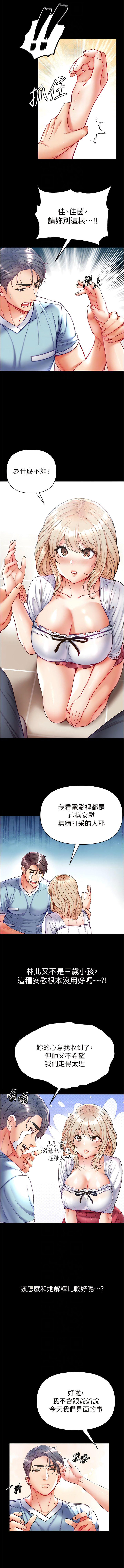 [Manhwa] The first disciple Fantasy, mature woman, big breasts#[14P]-8