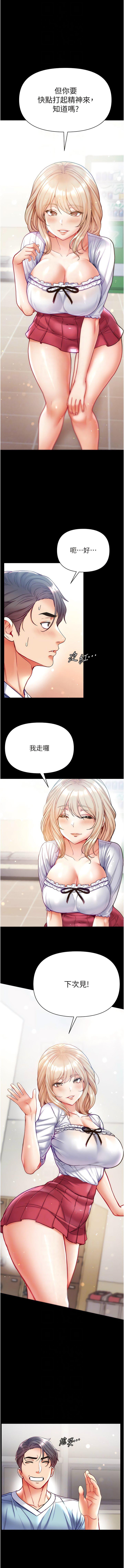 [Manhwa] The first disciple Fantasy, mature woman, big breasts#[14P]-9