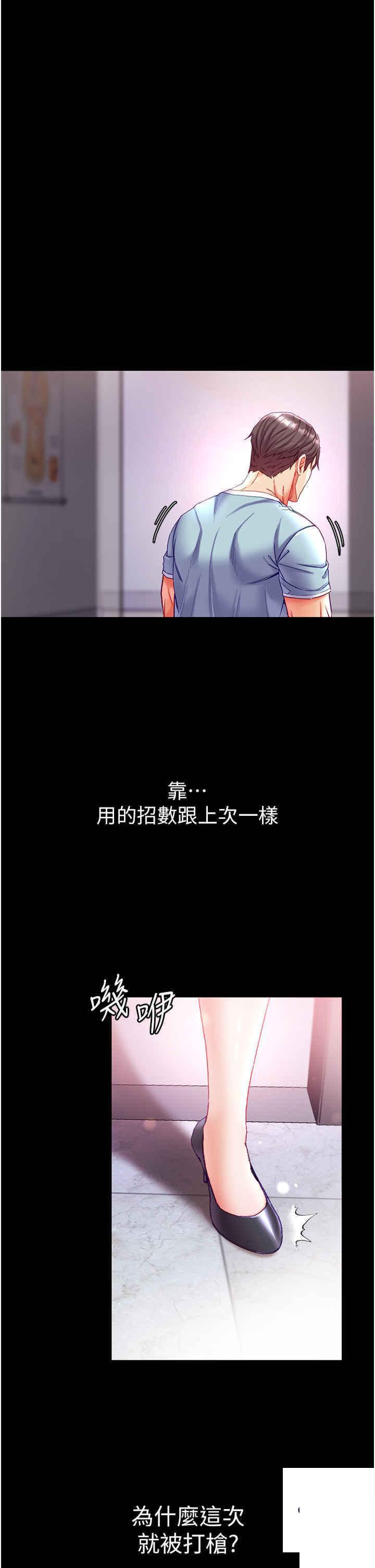 [Manhwa] The first disciple Fantasy, mature woman, big breasts#[45P]-13