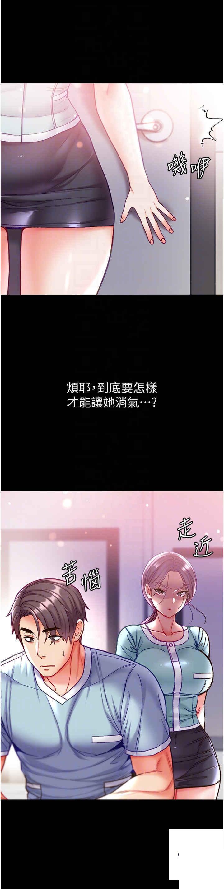 [Manhwa] The first disciple Fantasy, mature woman, big breasts#[45P]-14