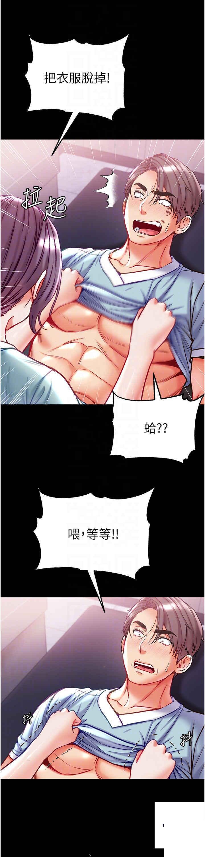 [Manhwa] The first disciple Fantasy, mature woman, big breasts#[45P]-18