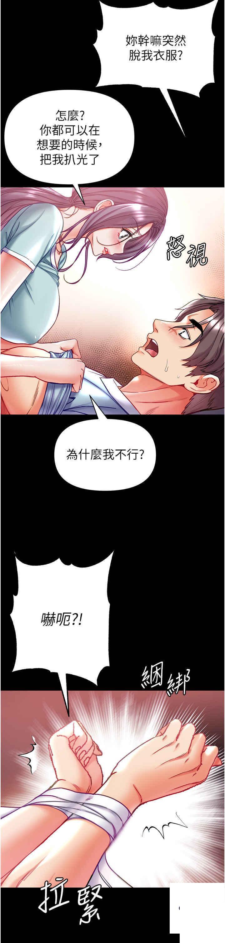 [Manhwa] The first disciple Fantasy, mature woman, big breasts#[45P]-19