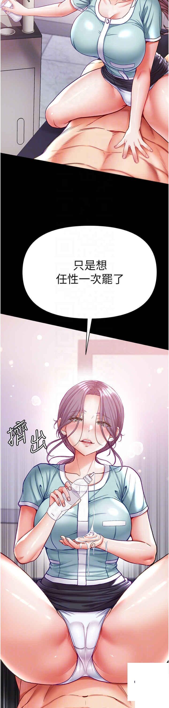 [Manhwa] The first disciple Fantasy, mature woman, big breasts#[45P]-22