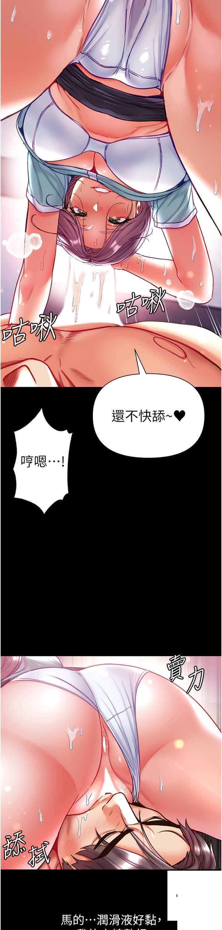 [Manhwa] The first disciple Fantasy, mature woman, big breasts#[45P]-25